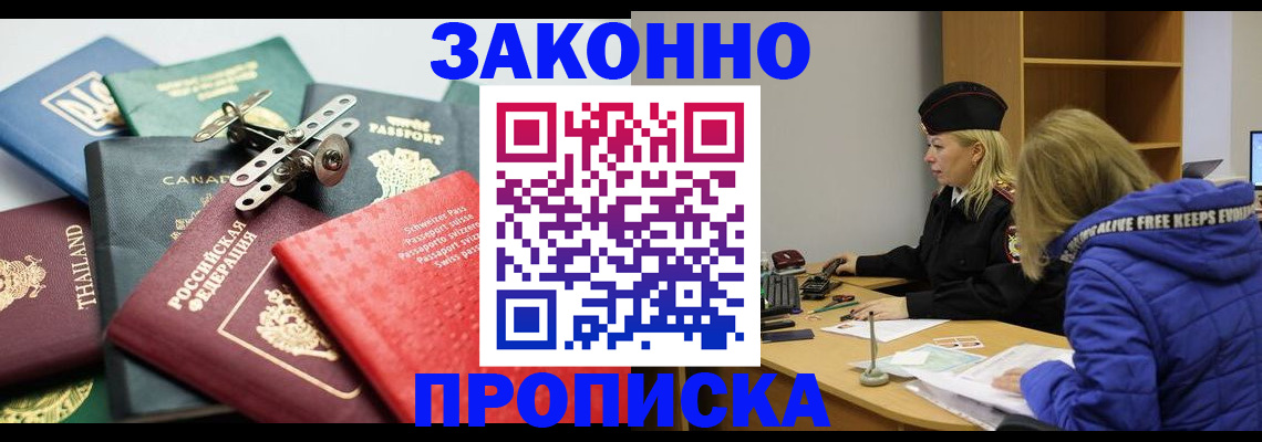 прописка для кредита в Камбарке