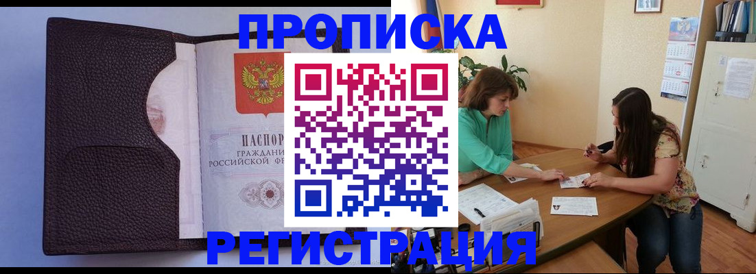 временная регистрация собственник в Камбарке