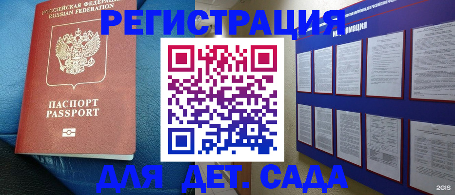 временная регистрация для банка в Камбарке