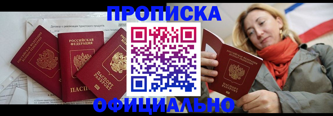 помощь с пропиской иностранцев в Камбарке