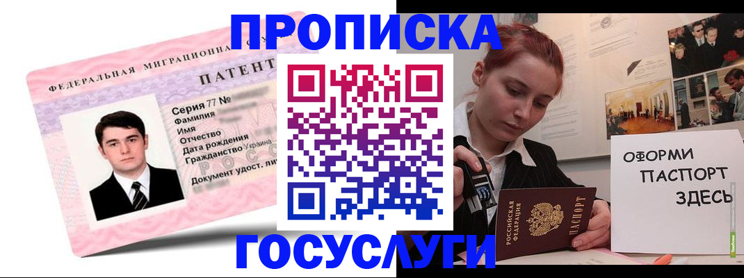 временная регистрация недорого в Камбарке