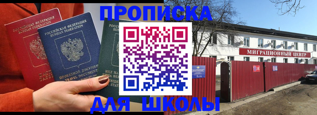 оформление временной регистрации для семьи в Камбарке