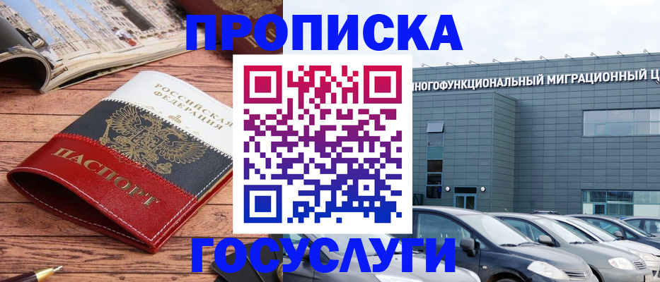 временная регистрация собственник в Камбарке